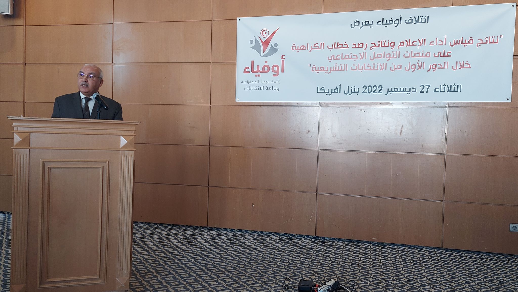 في التقرير الأولي لائتلاف أوفياء .. خروقات خطيرة في التغطية الإعلامية للحملة الانتخابية..